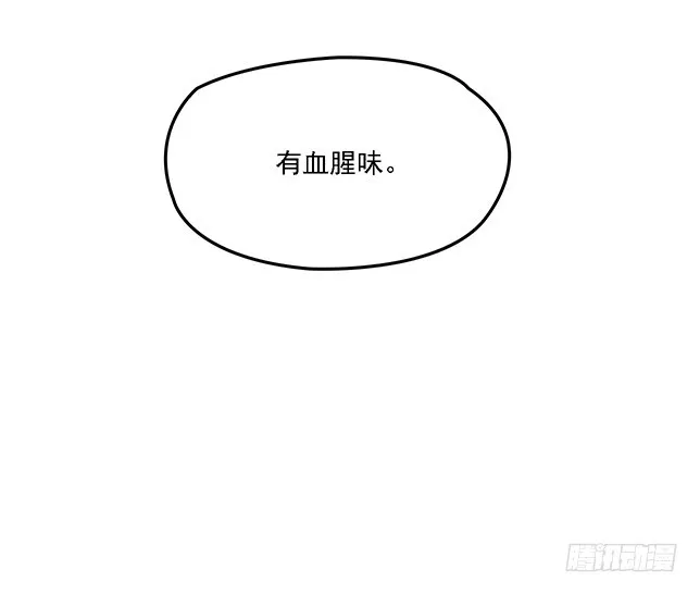 不会放过你 第29页