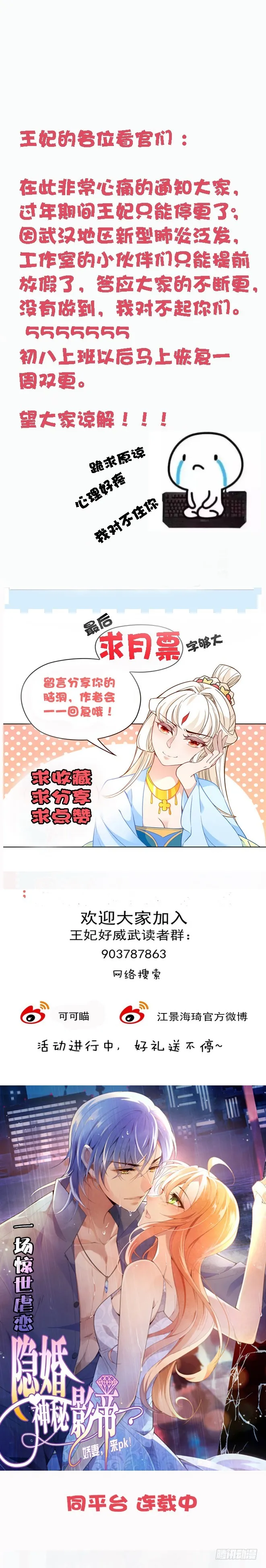 不会放过你 第30页