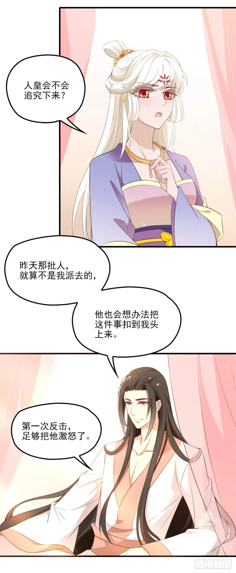 金蚕脱壳 第1页