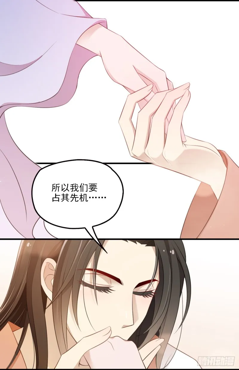 金蚕脱壳 第4页