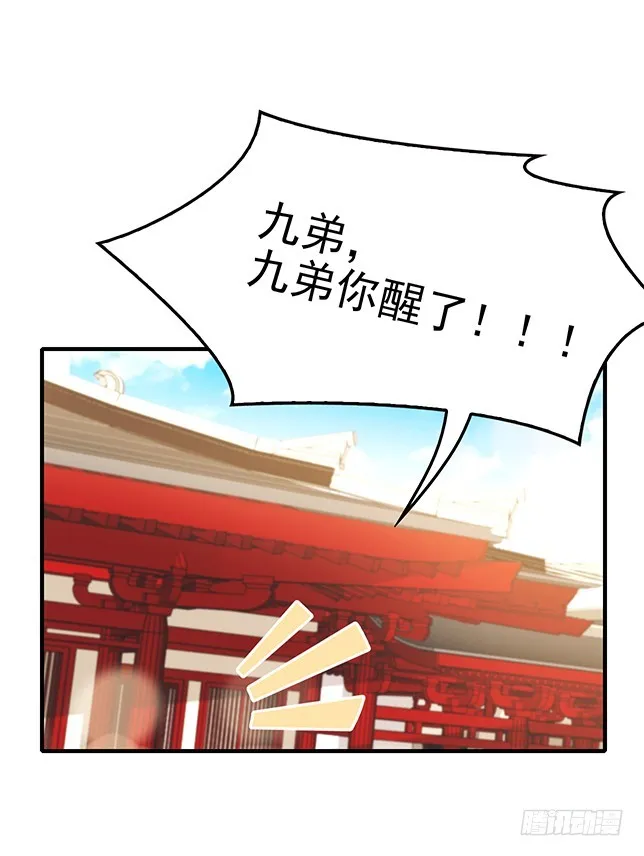 金蚕脱壳 第6页