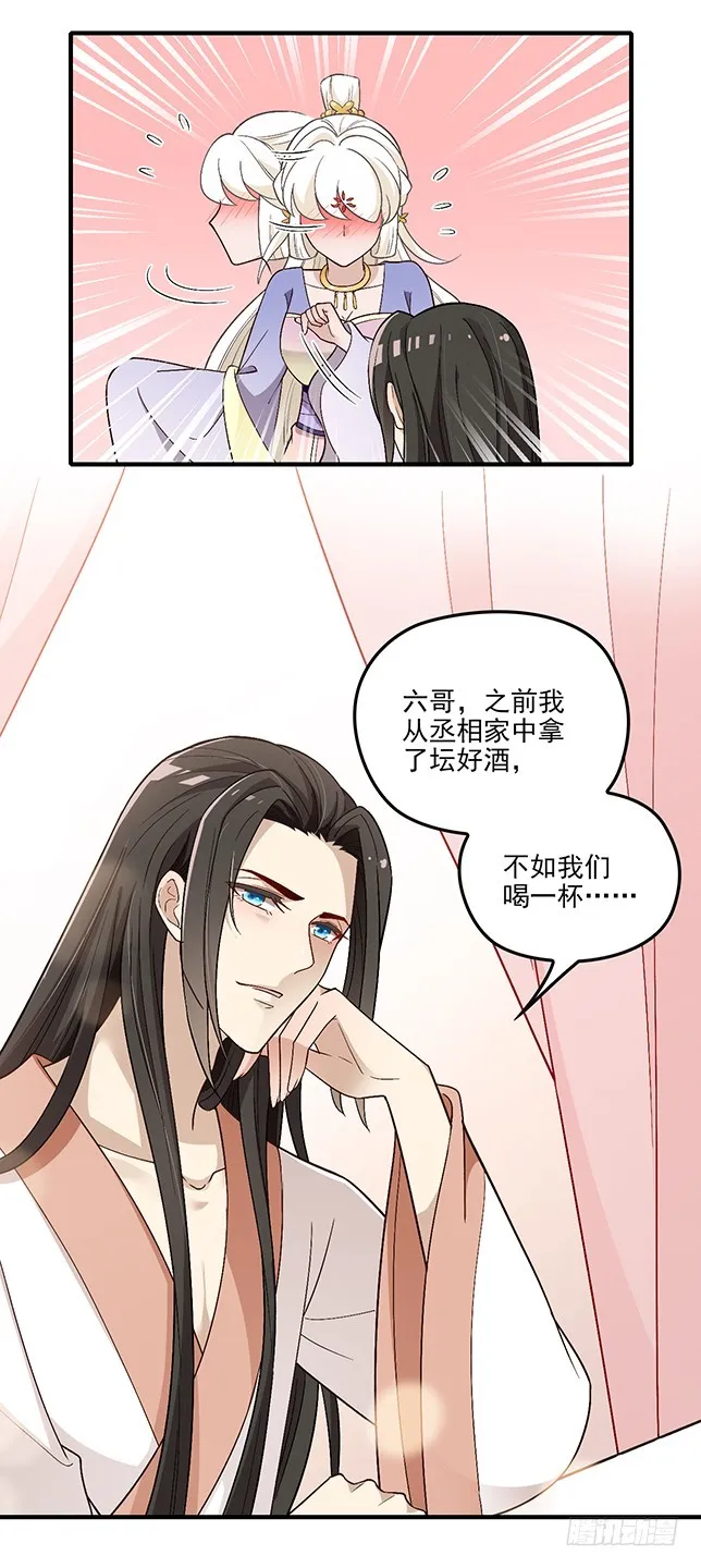 金蚕脱壳 第7页
