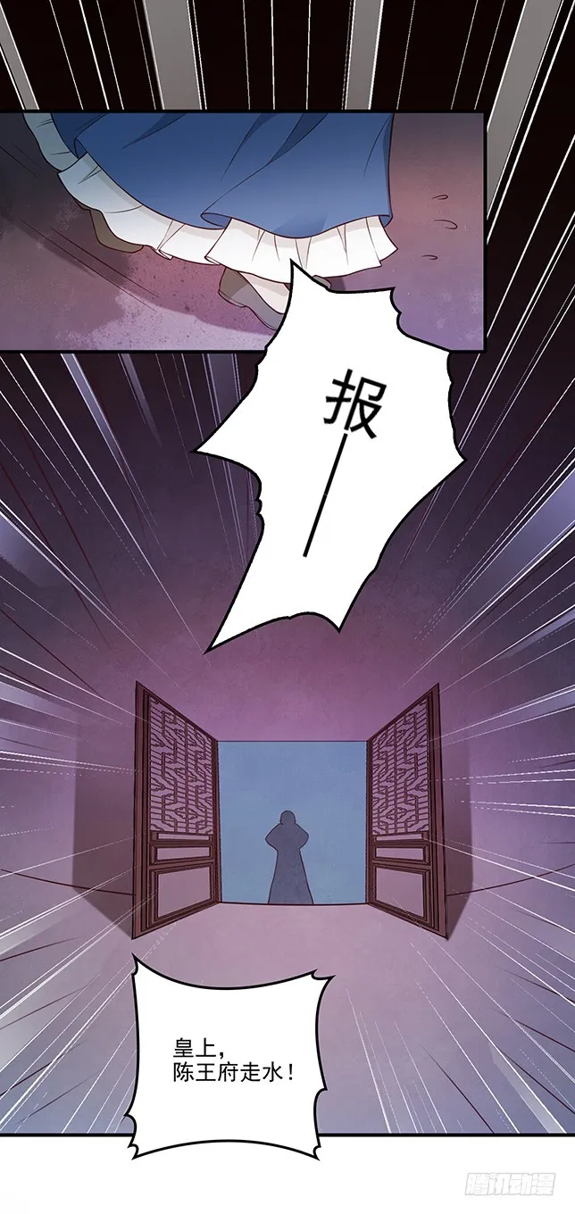 金蚕脱壳 第13页