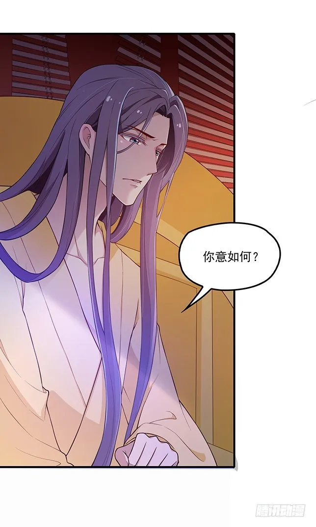 金蚕脱壳 第16页