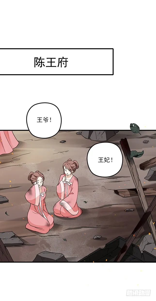 金蚕脱壳 第22页