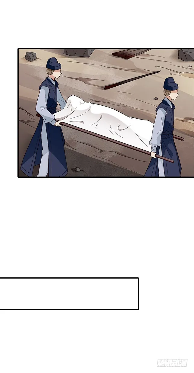 金蚕脱壳 第24页