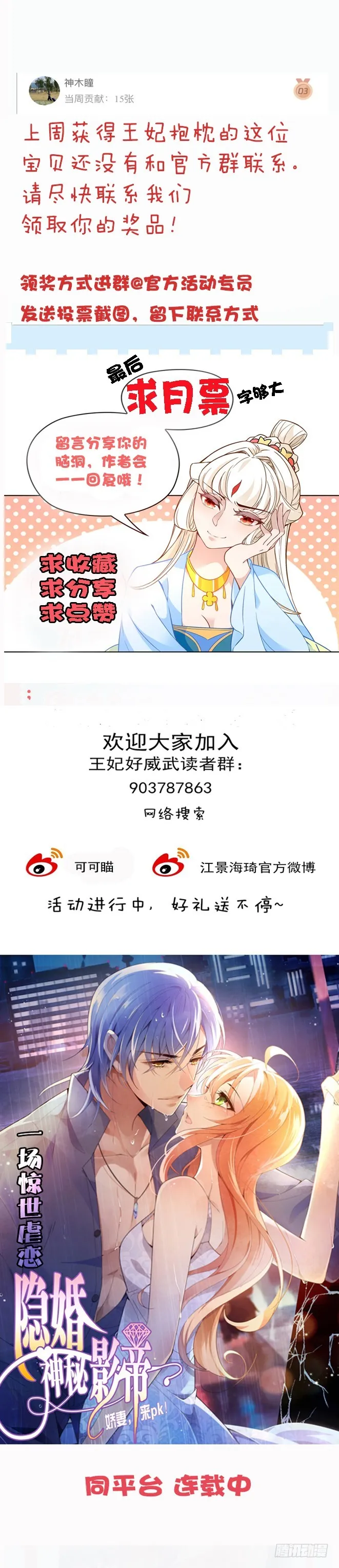 金蚕脱壳 第25页