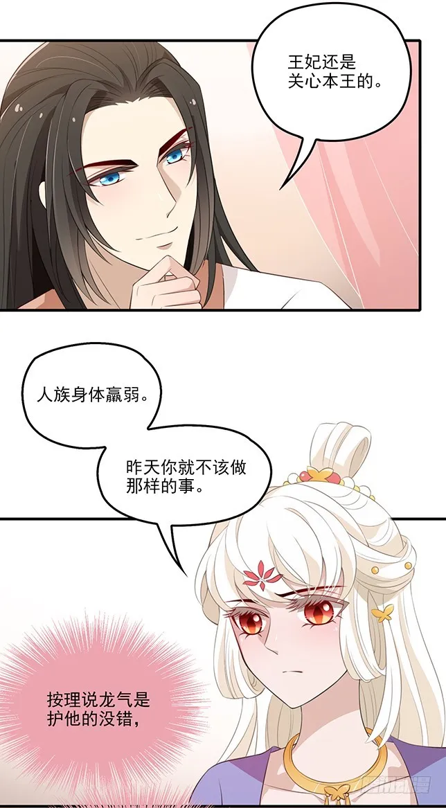 合作关系 第20页