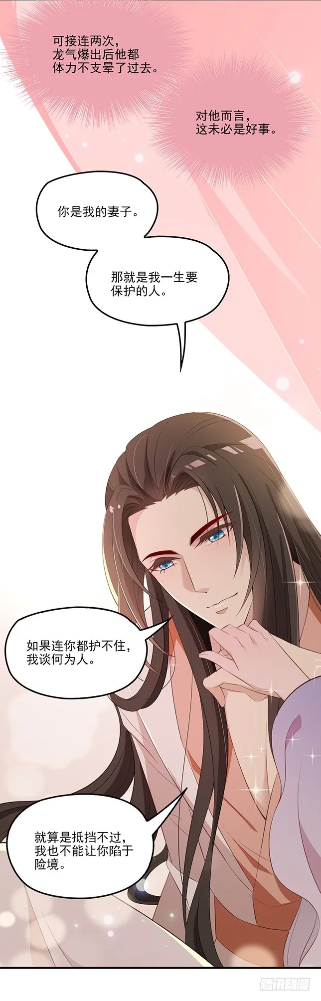 合作关系 第21页