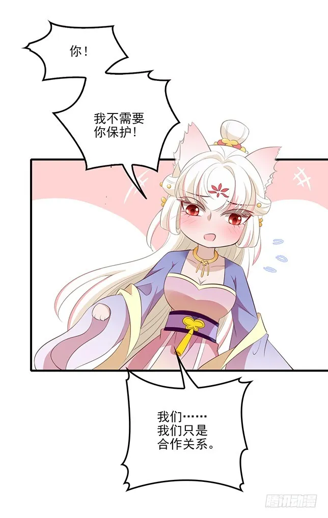 合作关系 第22页