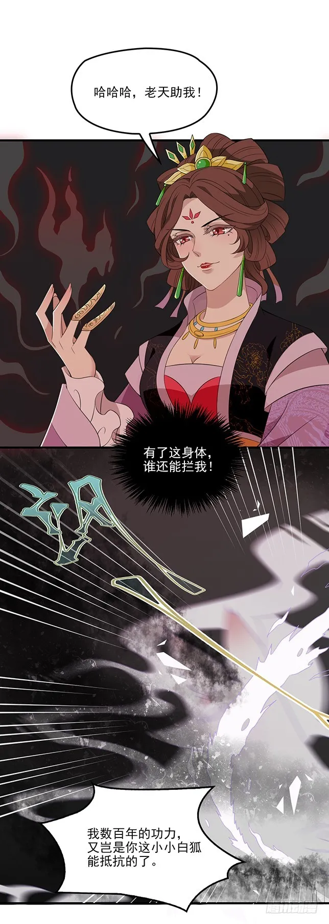 王妃无碍便好 第3页