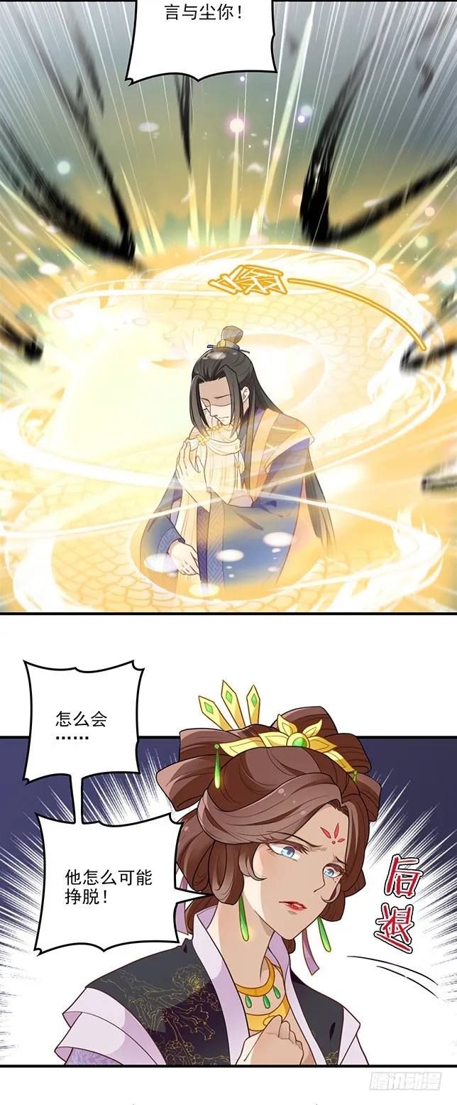 王妃无碍便好 第6页