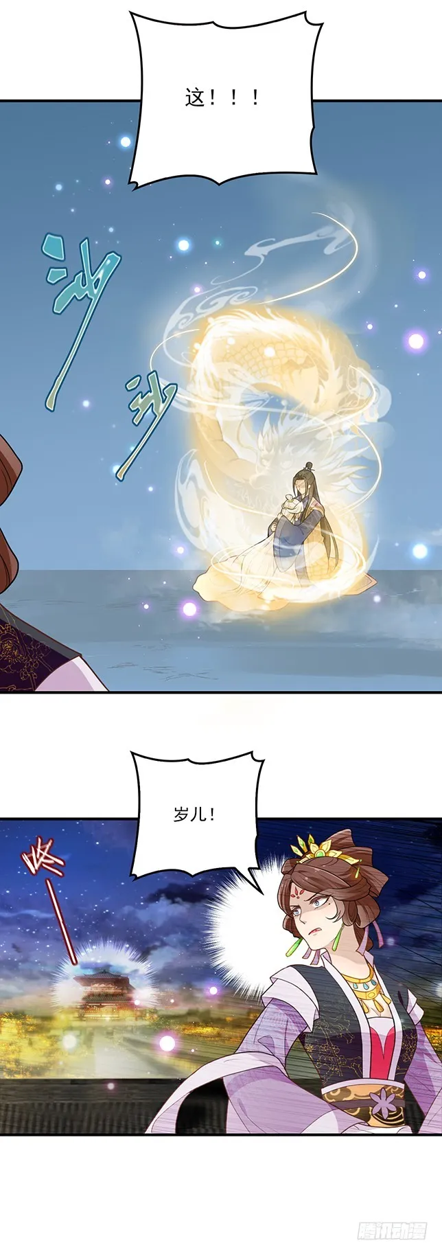 王妃无碍便好 第7页