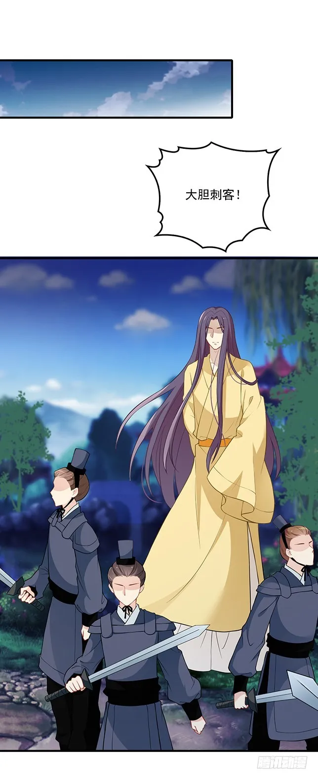 王妃无碍便好 第12页