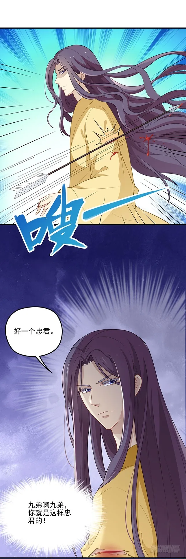 王妃无碍便好 第13页
