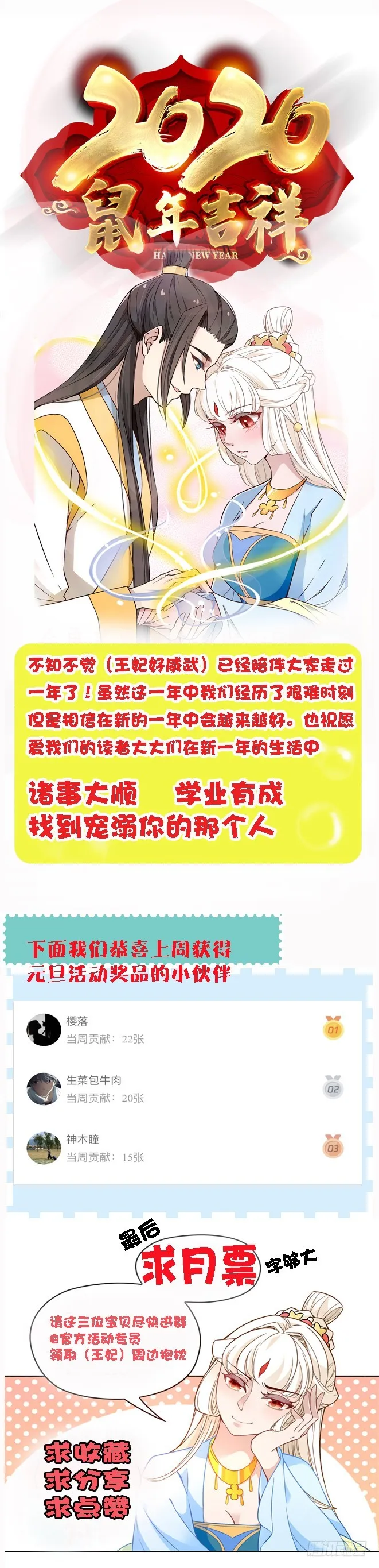 王妃无碍便好 第17页