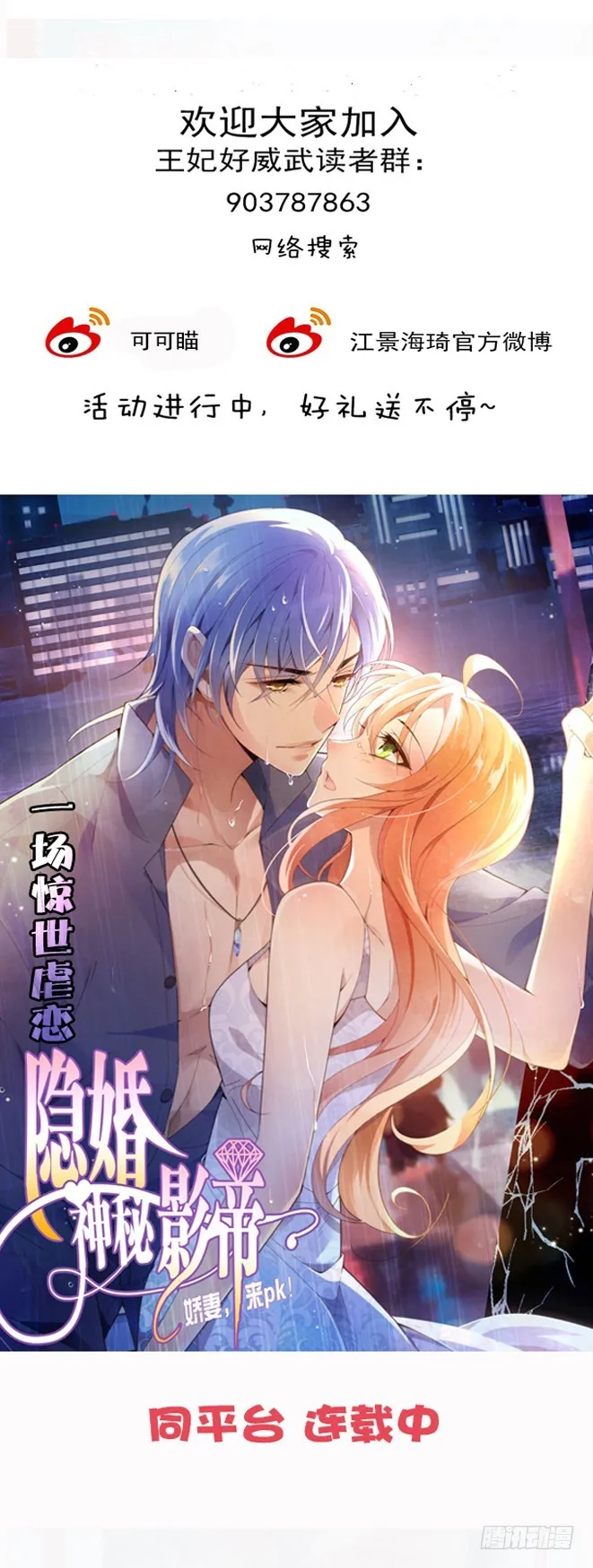 王妃无碍便好 第18页