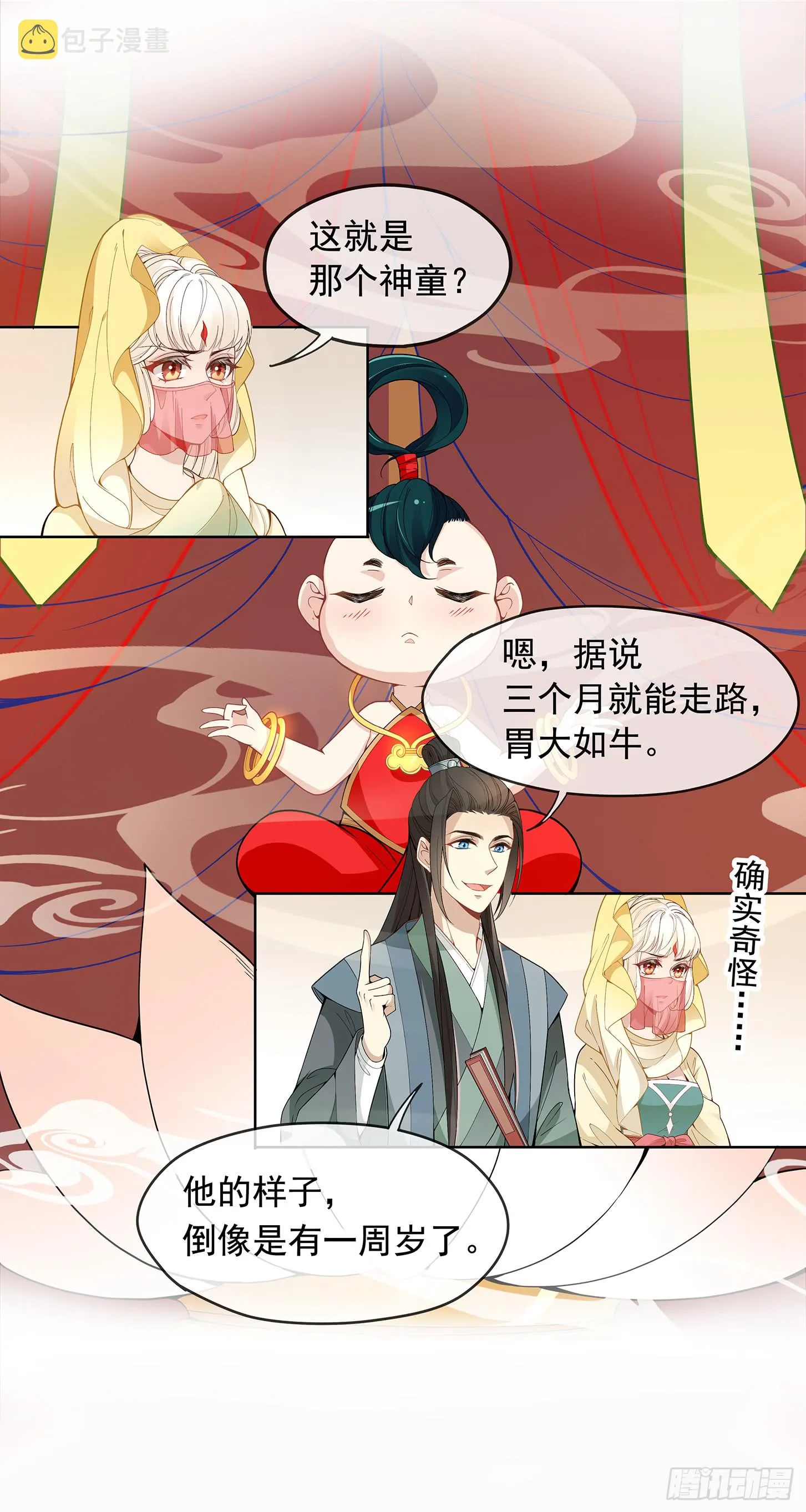 面冷心软真可爱 第1页