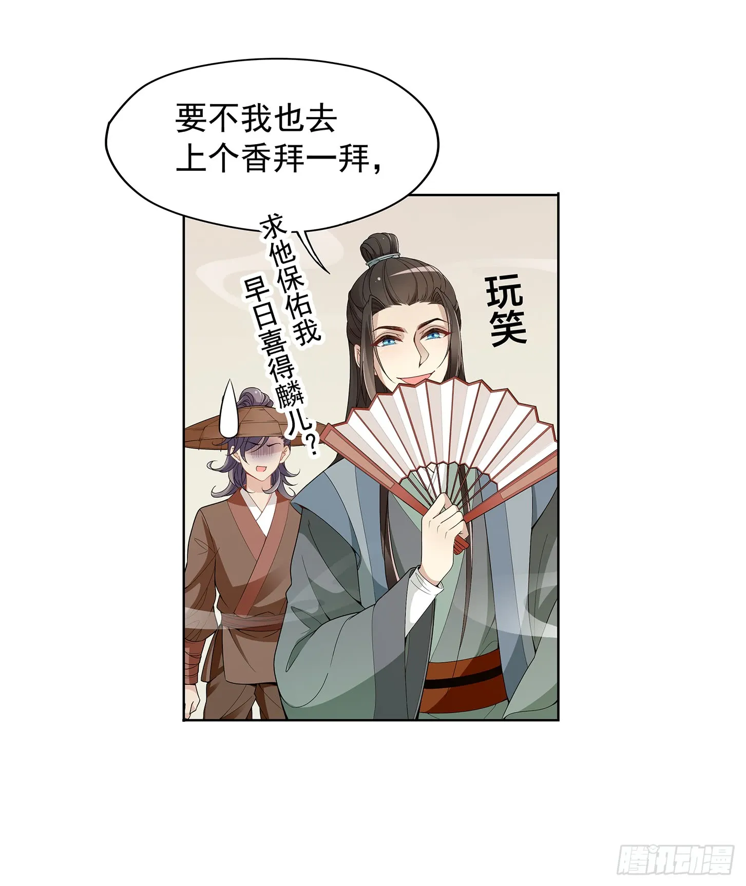 面冷心软真可爱 第2页