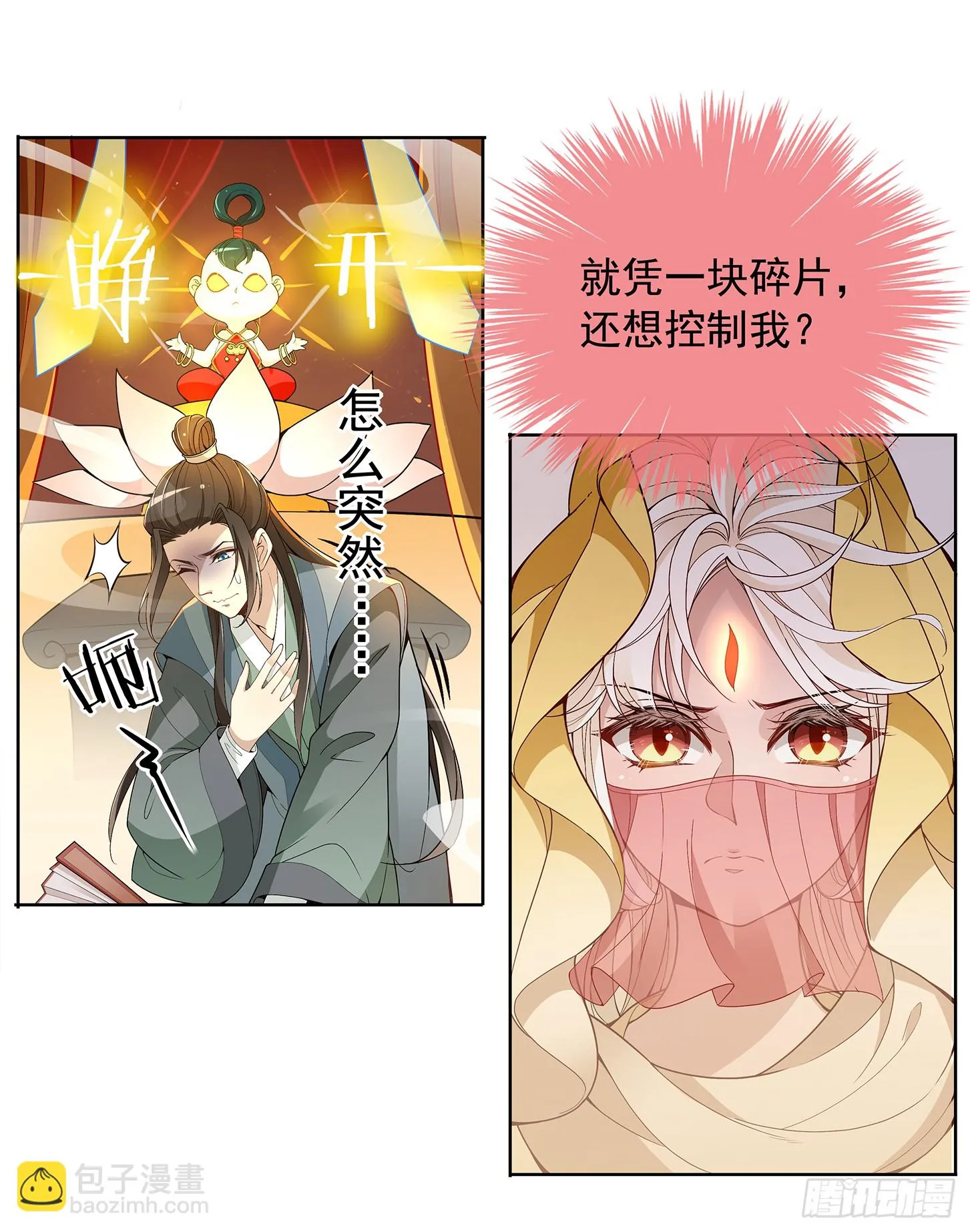 面冷心软真可爱 第3页
