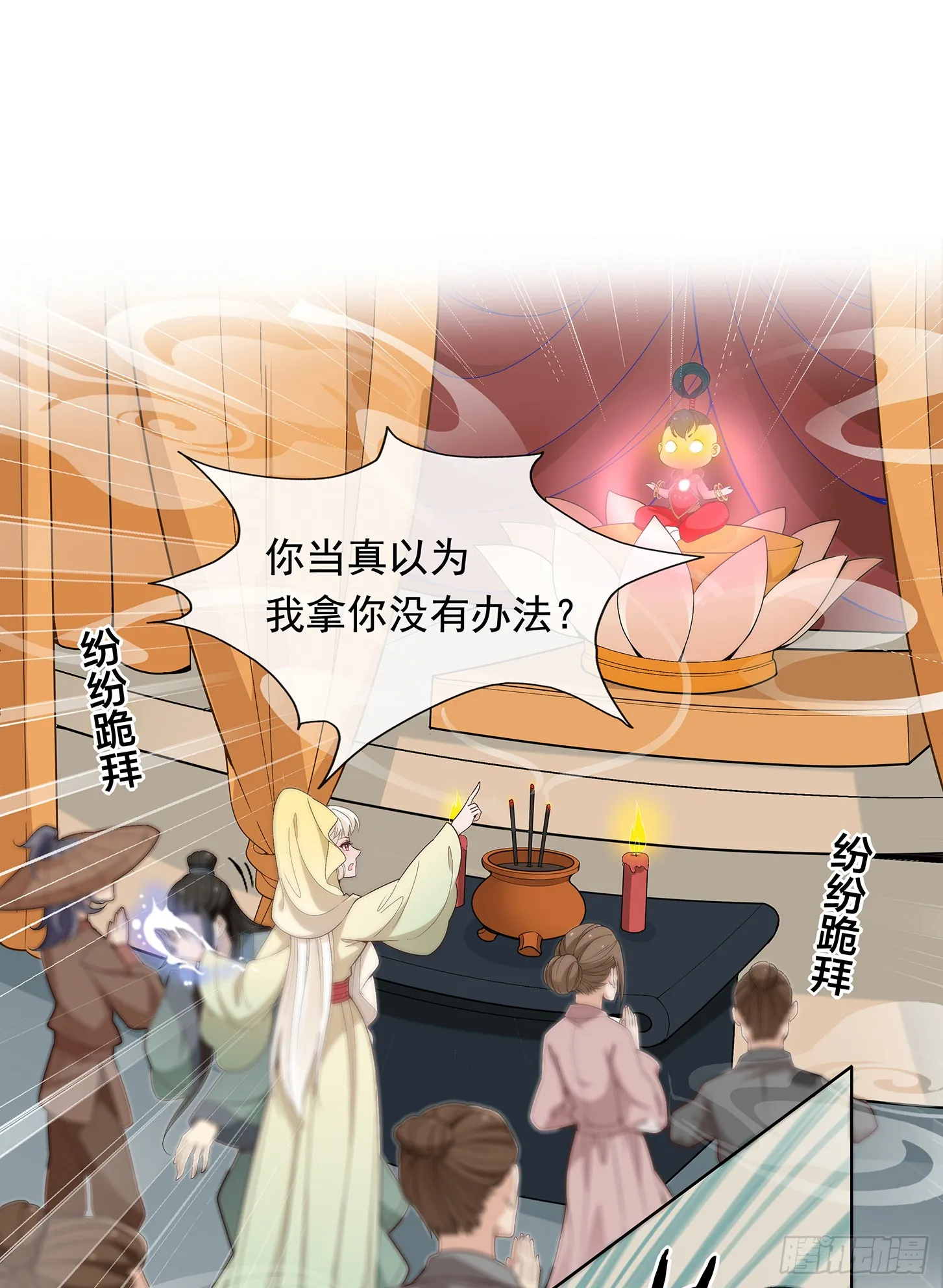 面冷心软真可爱 第5页