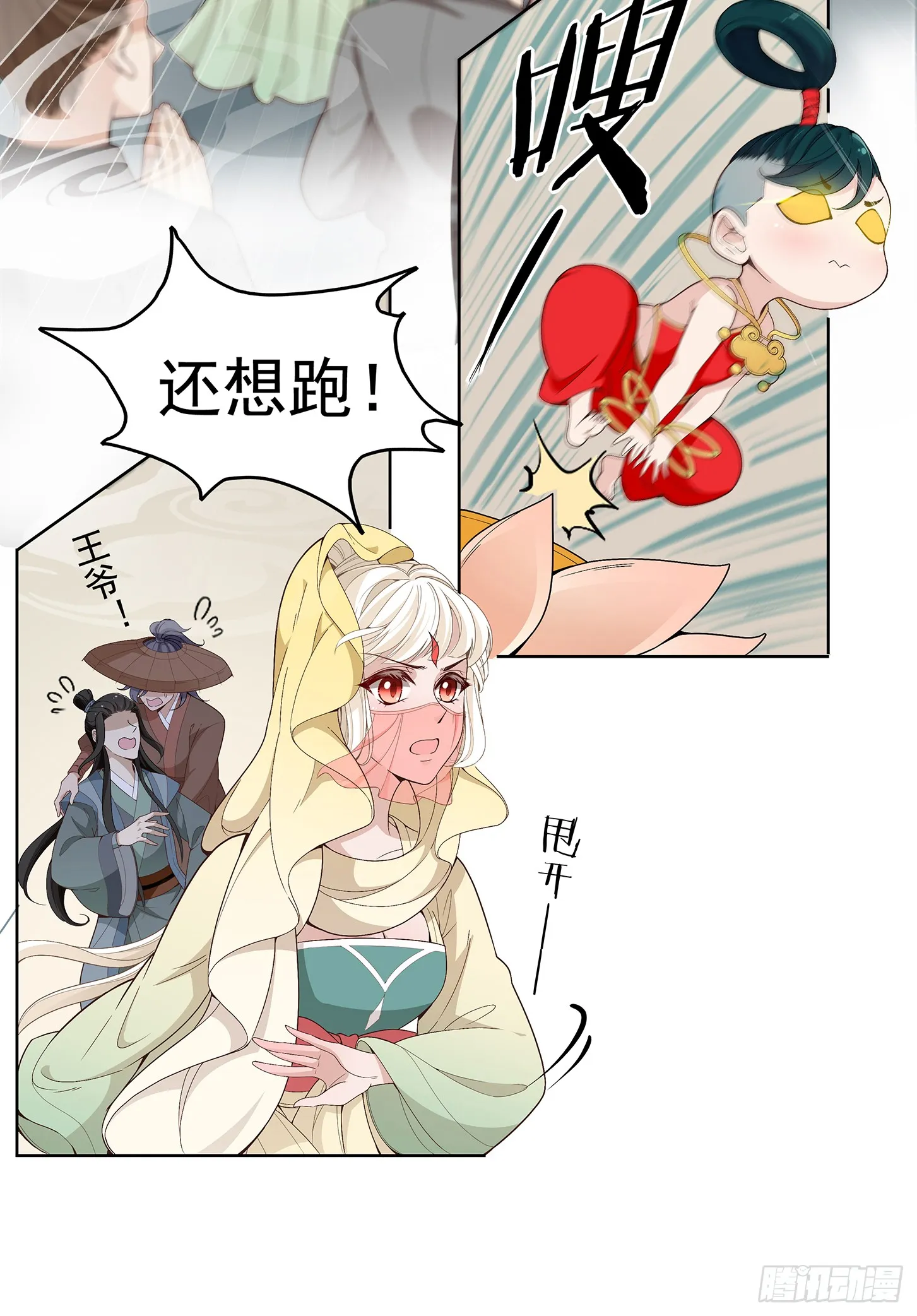 面冷心软真可爱 第6页