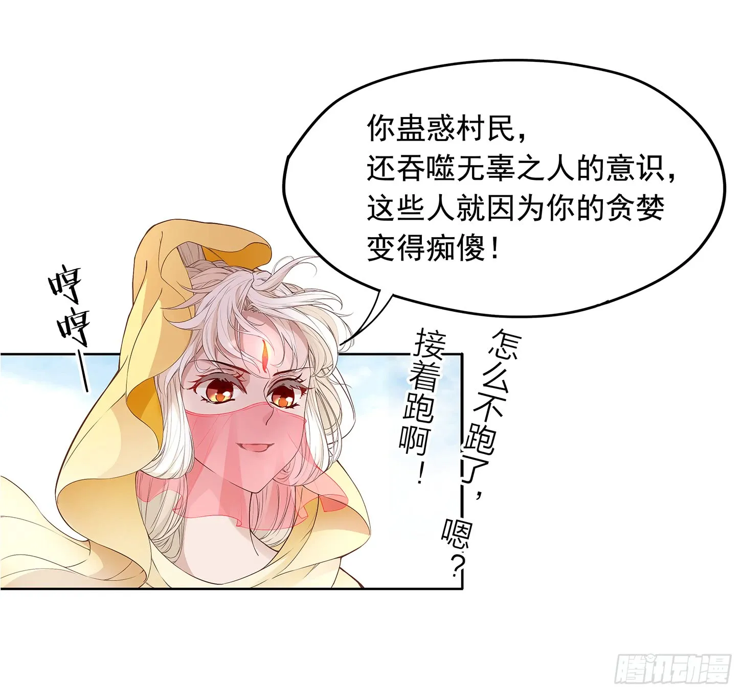 面冷心软真可爱 第9页