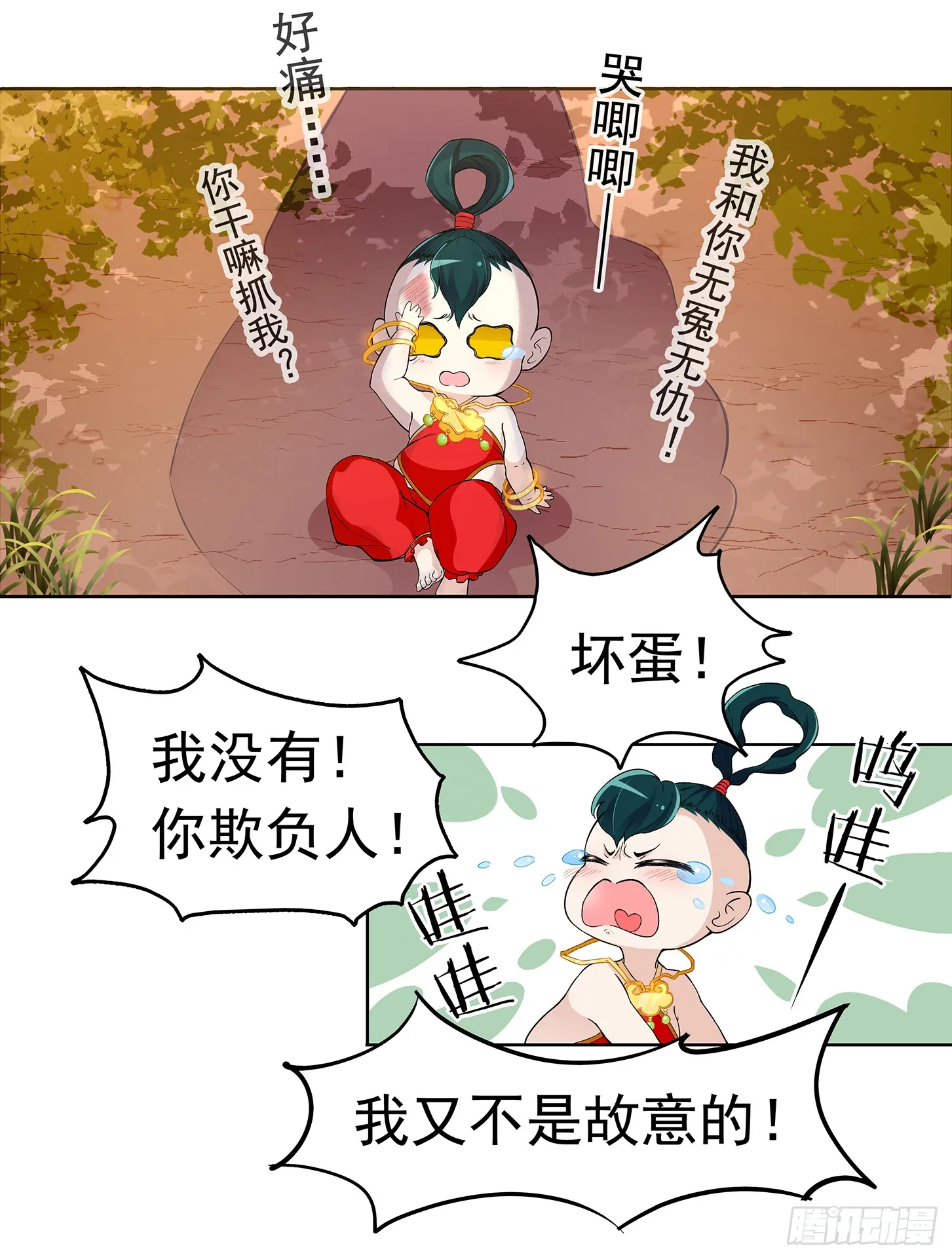 面冷心软真可爱 第10页