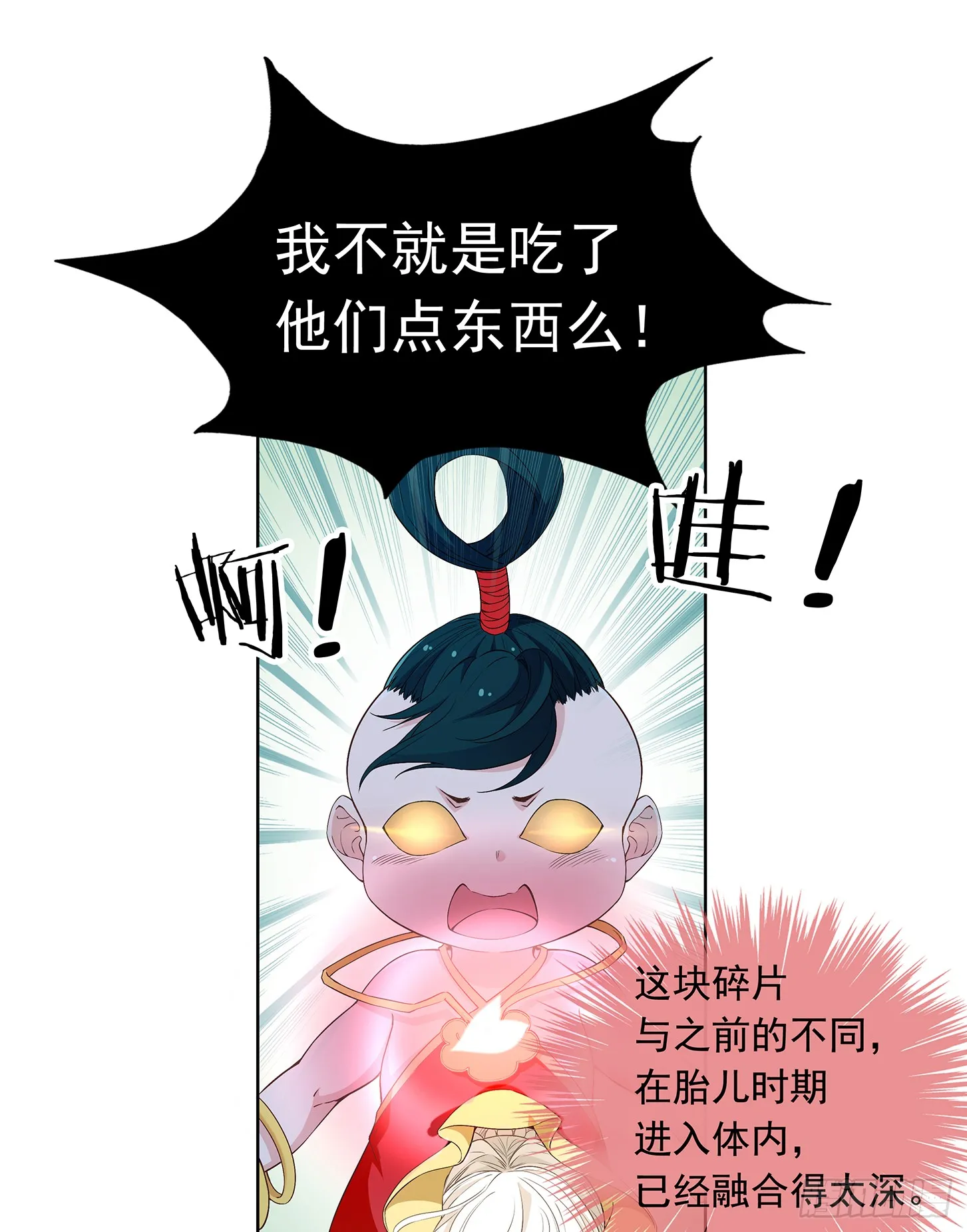 面冷心软真可爱 第11页