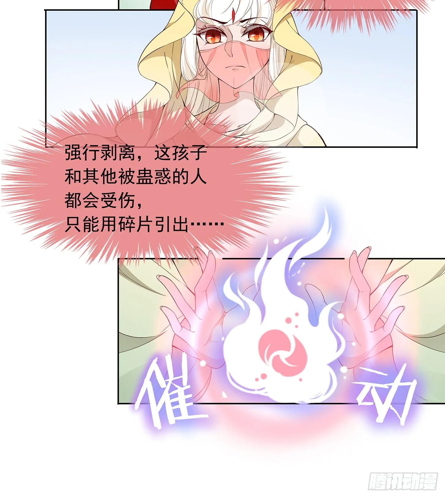 面冷心软真可爱 第12页