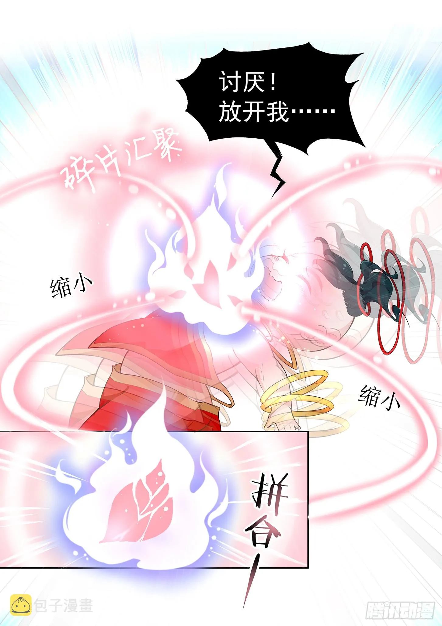 面冷心软真可爱 第13页