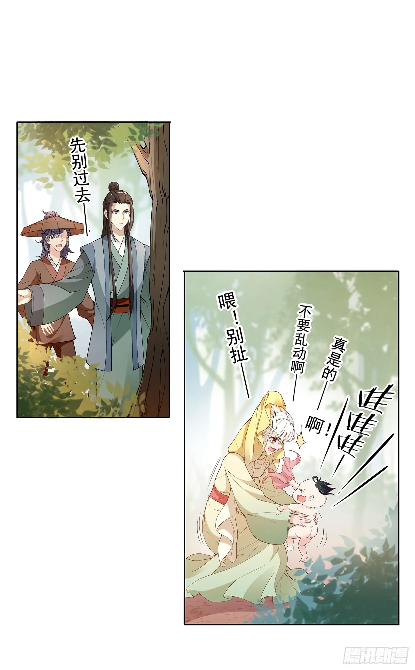 面冷心软真可爱 第15页