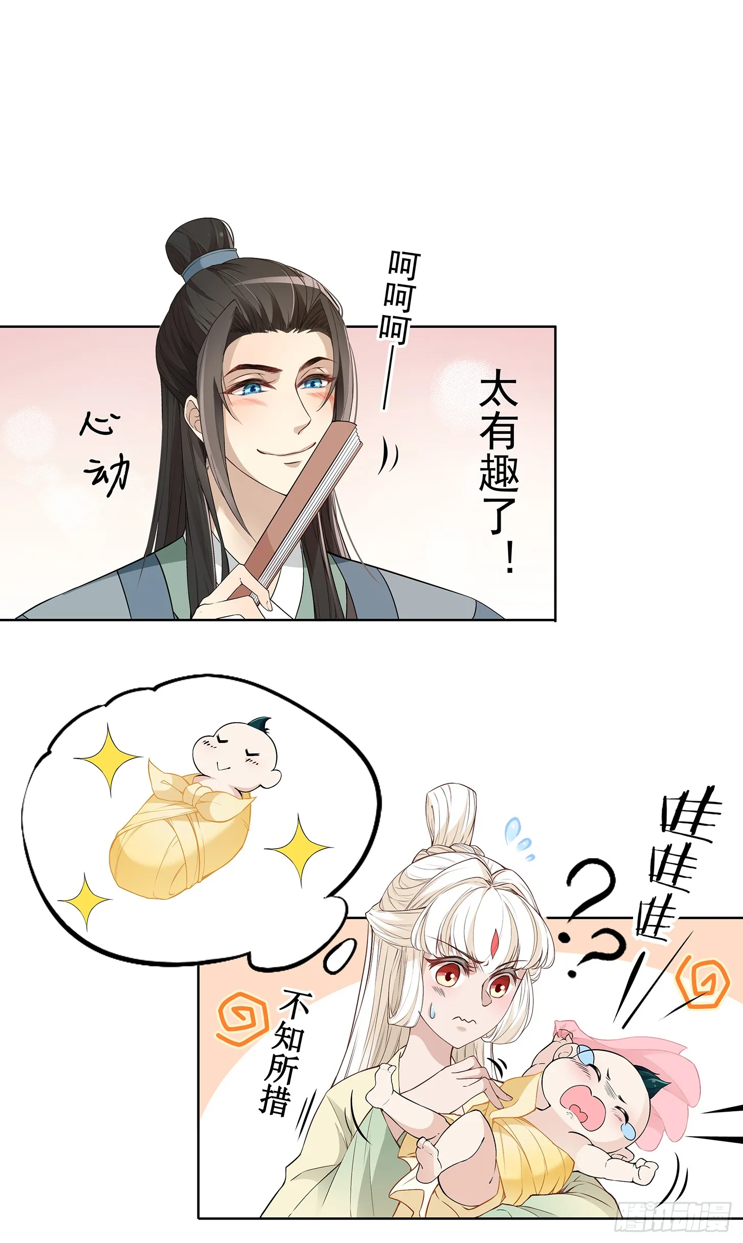 面冷心软真可爱 第16页