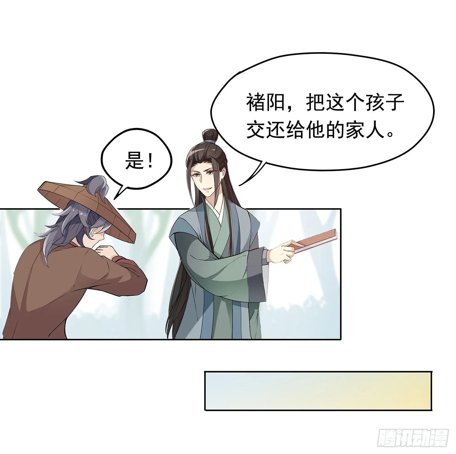 面冷心软真可爱 第17页