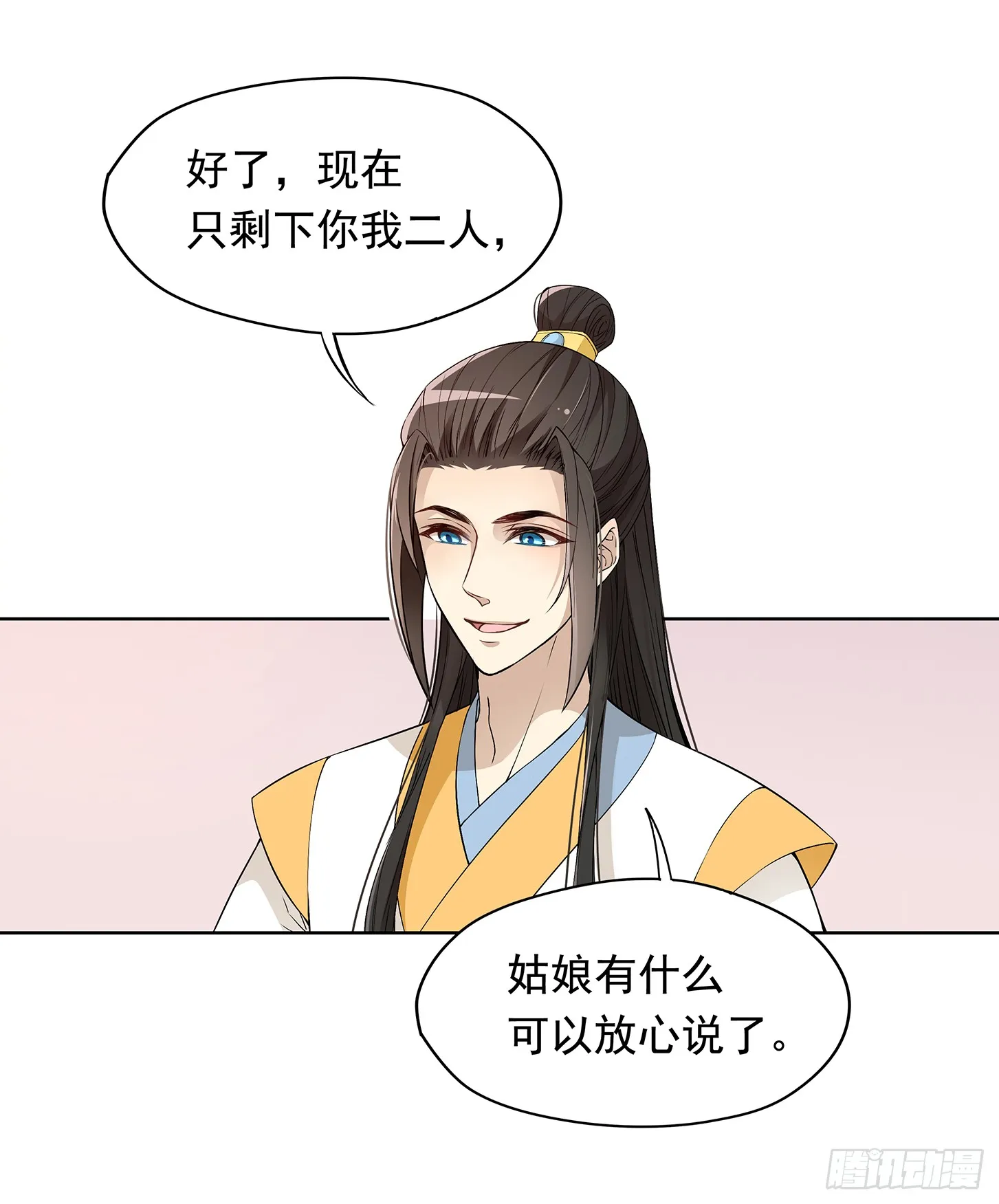 面冷心软真可爱 第19页