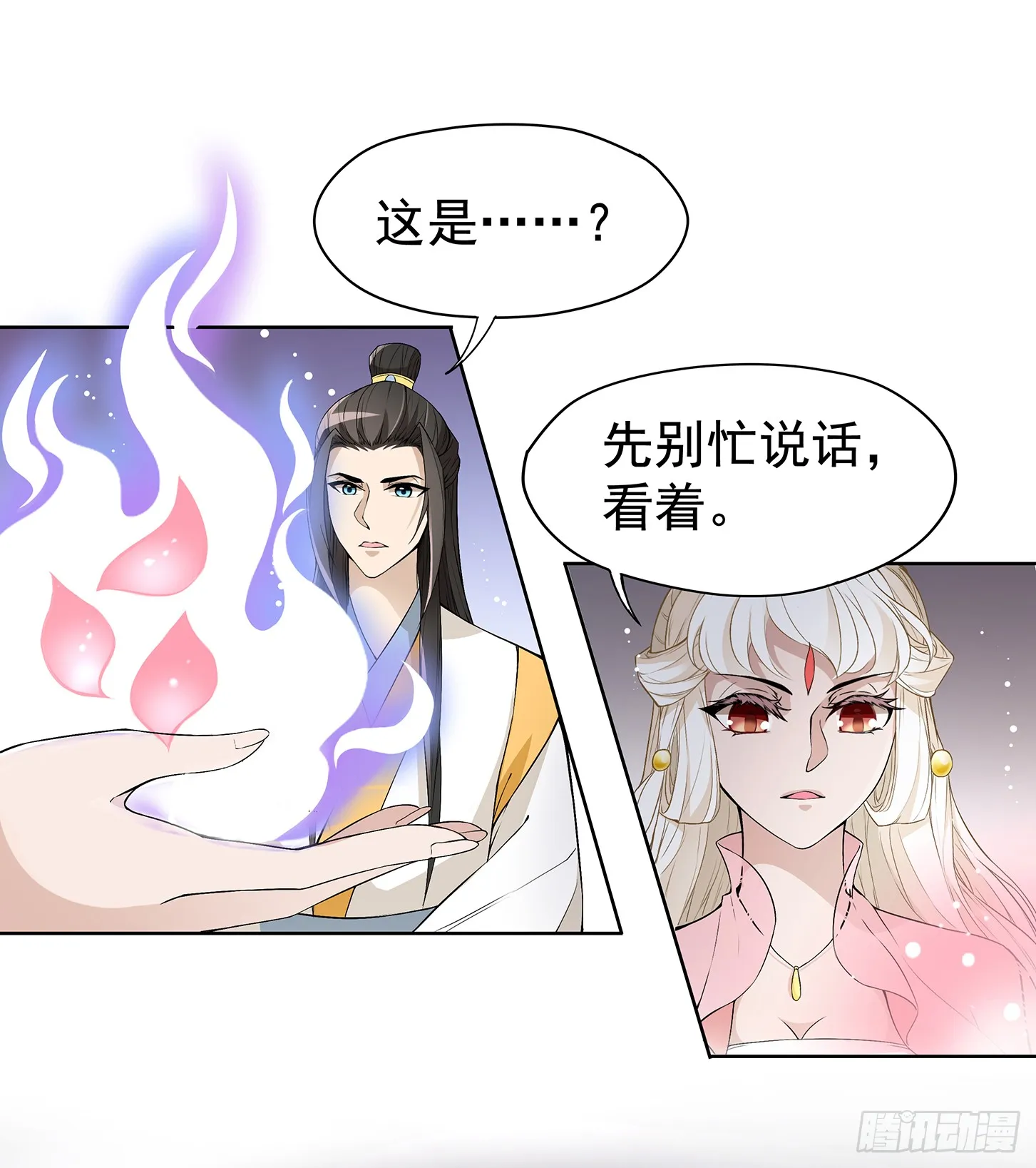 面冷心软真可爱 第20页
