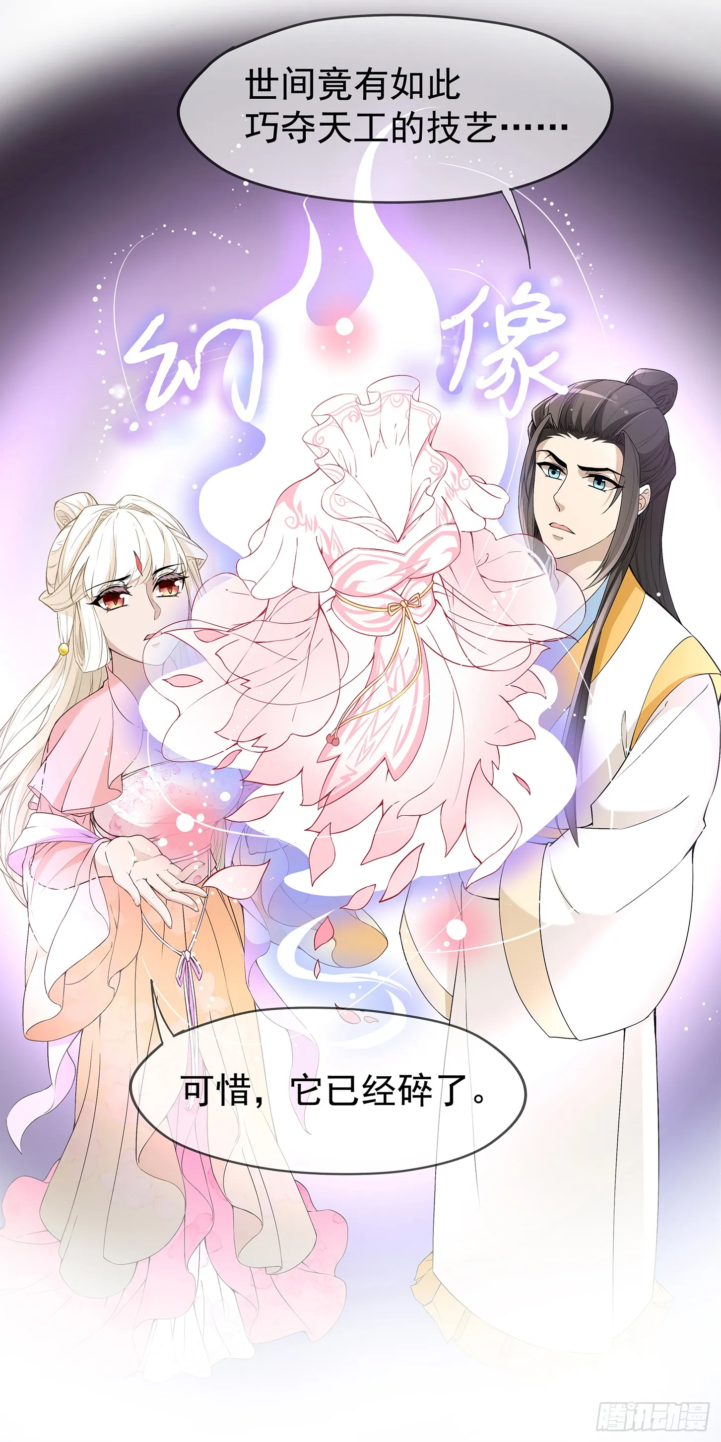 面冷心软真可爱 第21页
