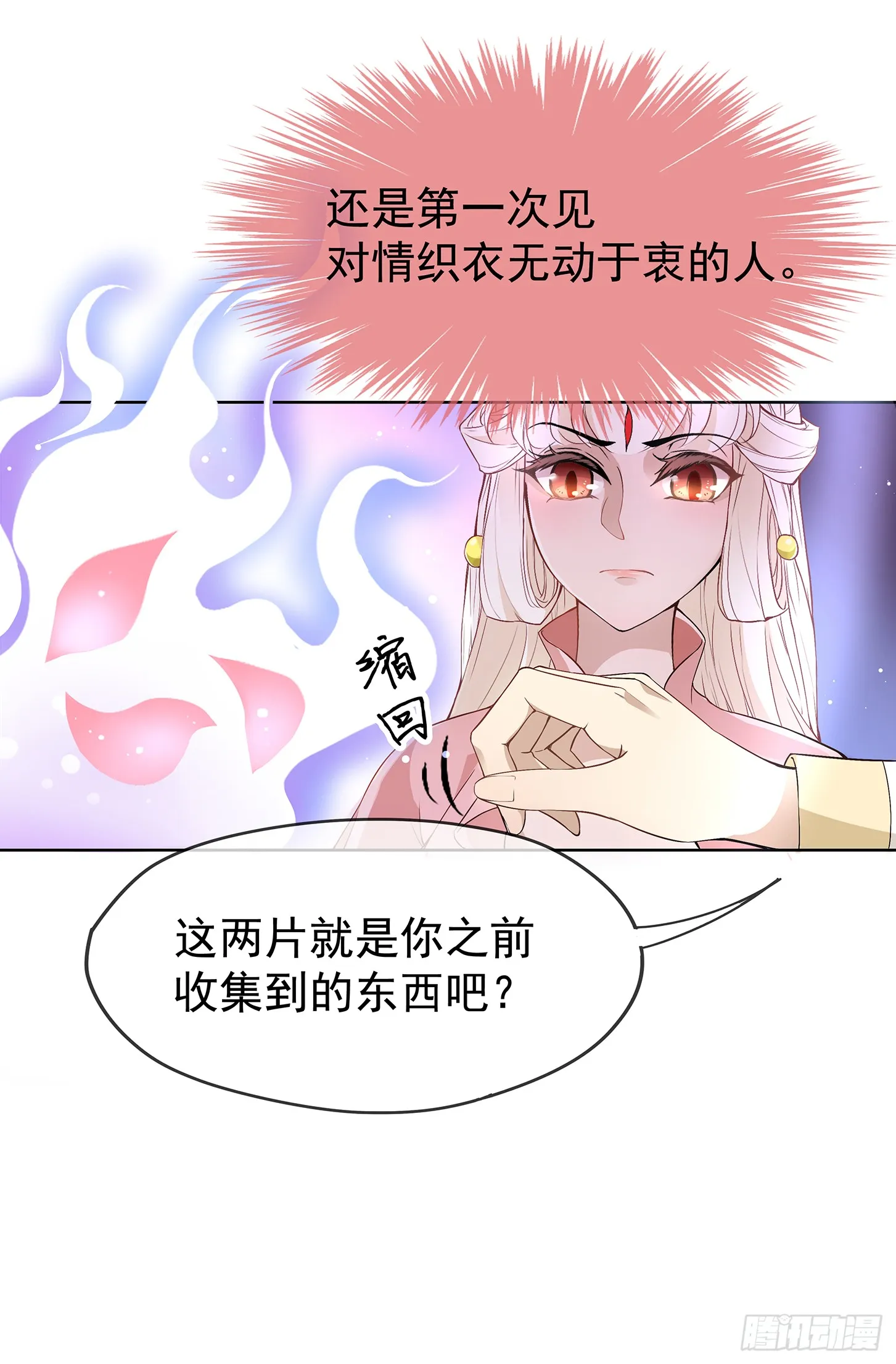 面冷心软真可爱 第22页