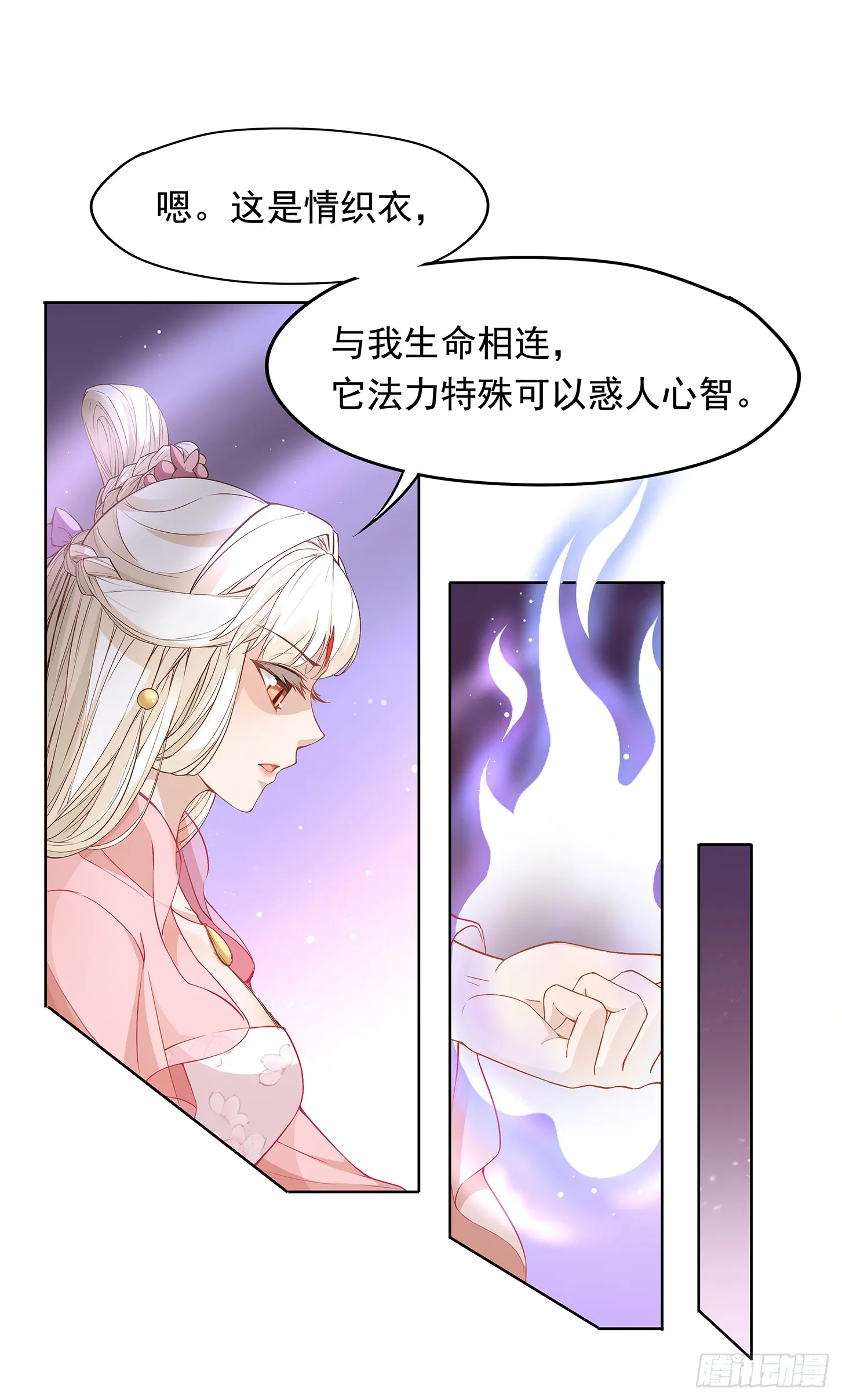 面冷心软真可爱 第23页