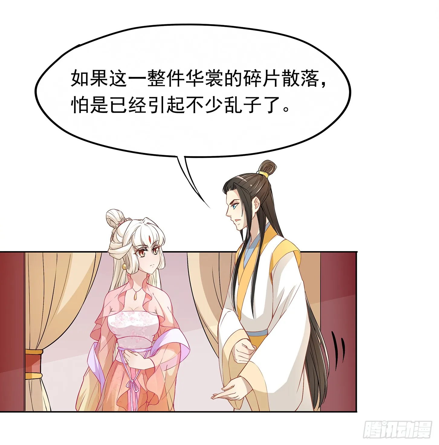 面冷心软真可爱 第24页