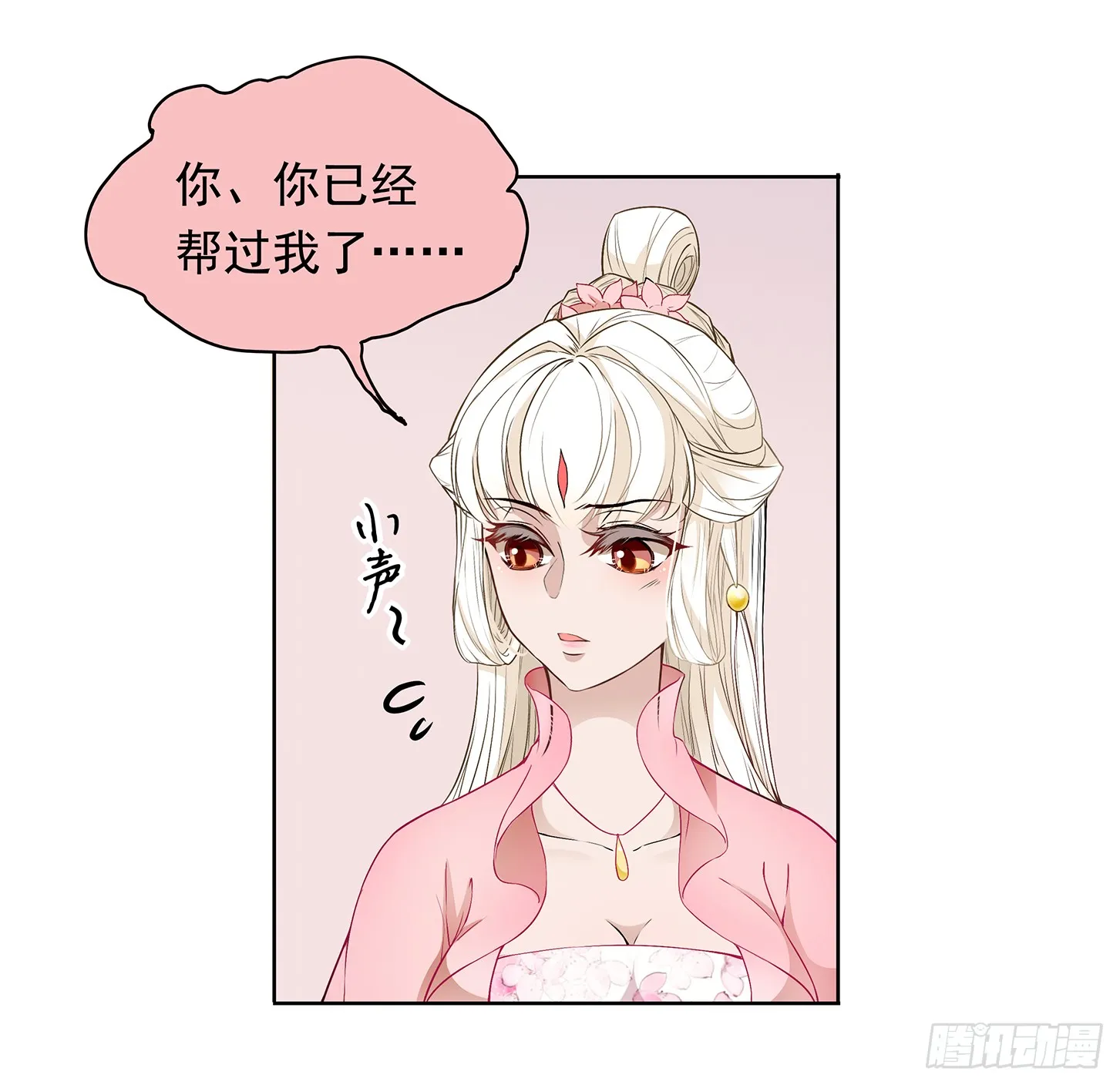 面冷心软真可爱 第26页