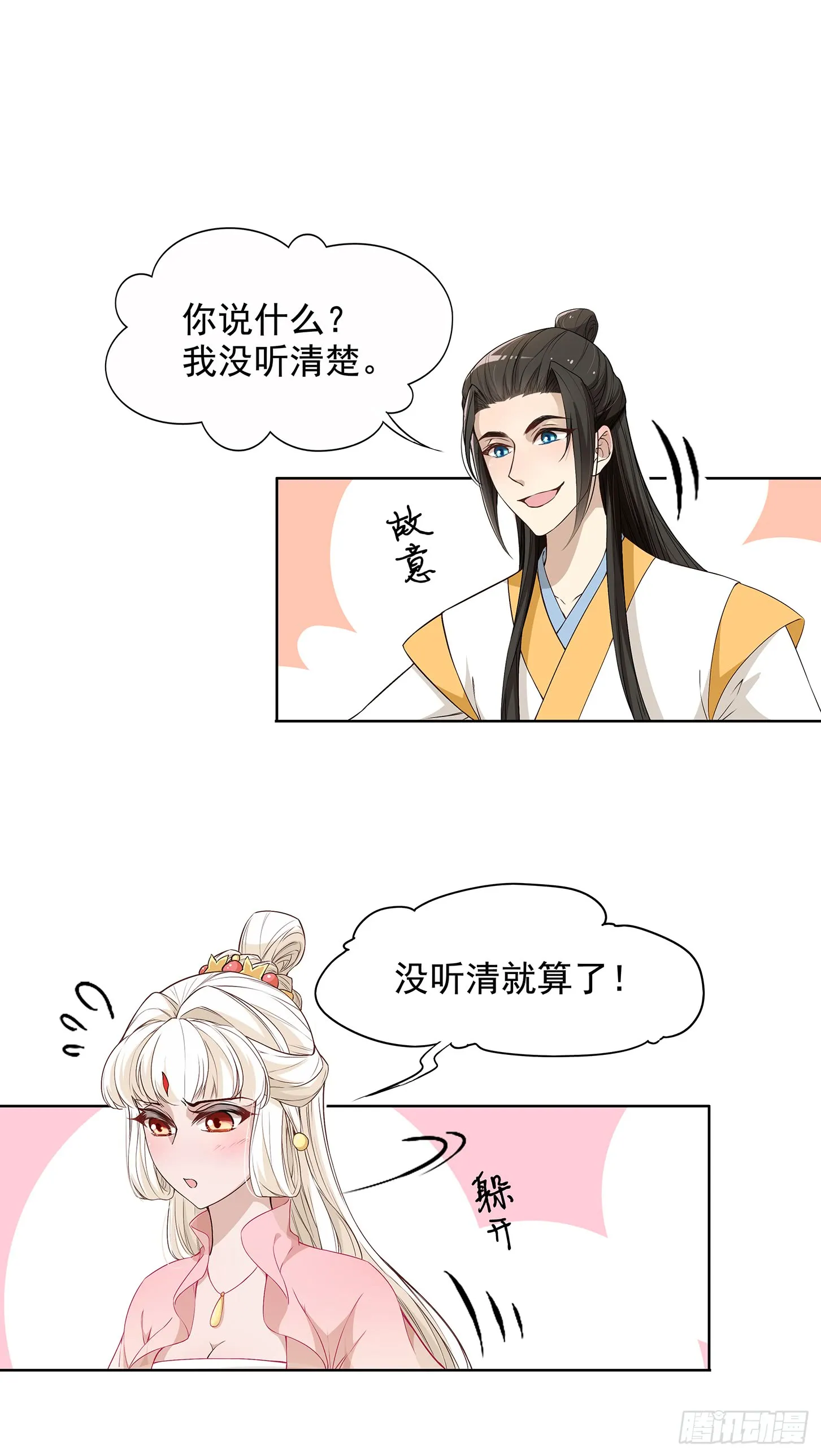 面冷心软真可爱 第27页
