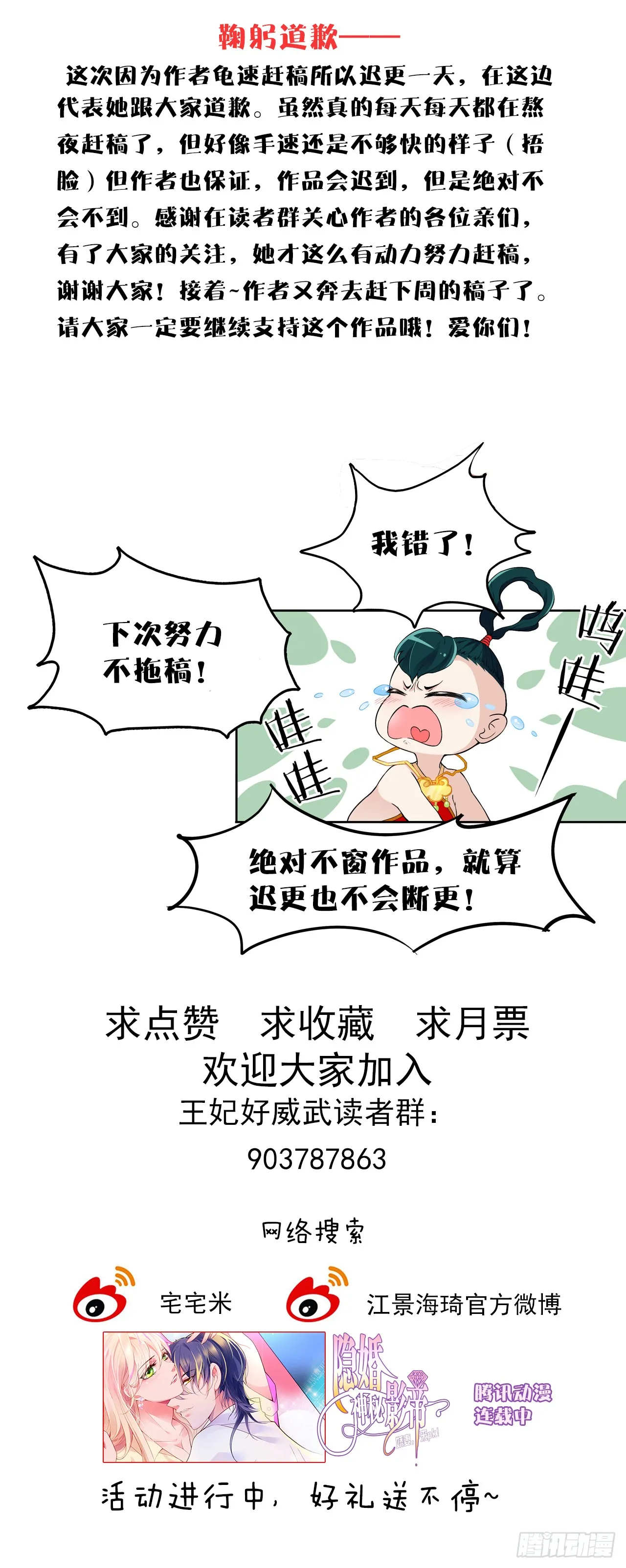 面冷心软真可爱 第29页