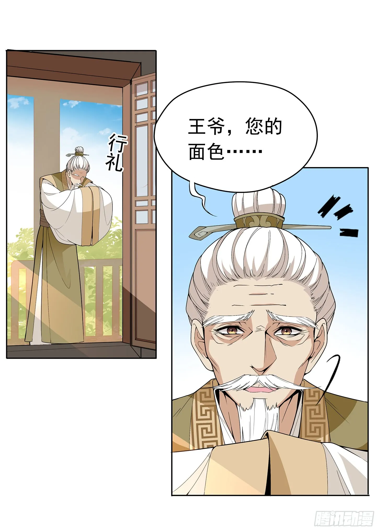 神童庙？ 第2页