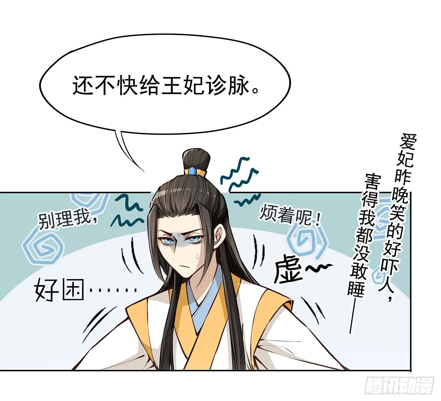 神童庙？ 第3页