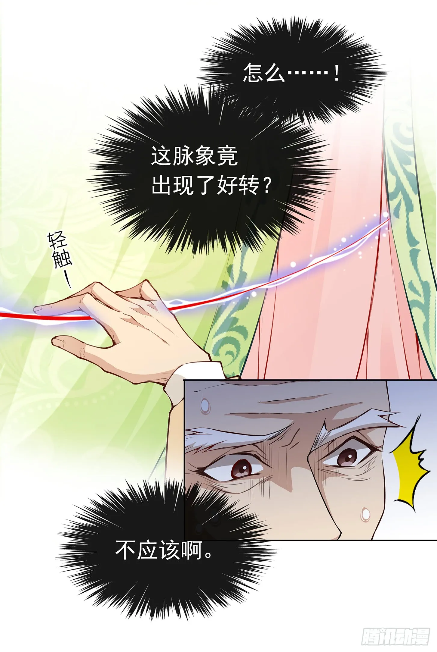 神童庙？ 第4页