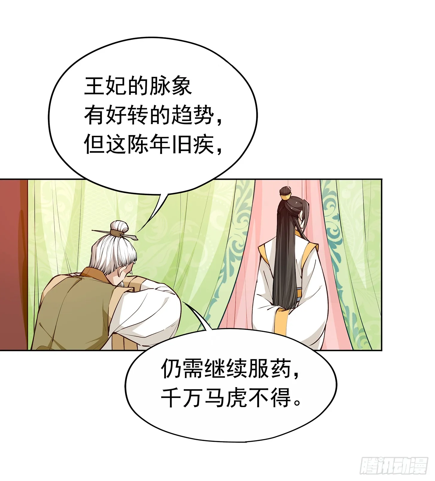 神童庙？ 第7页