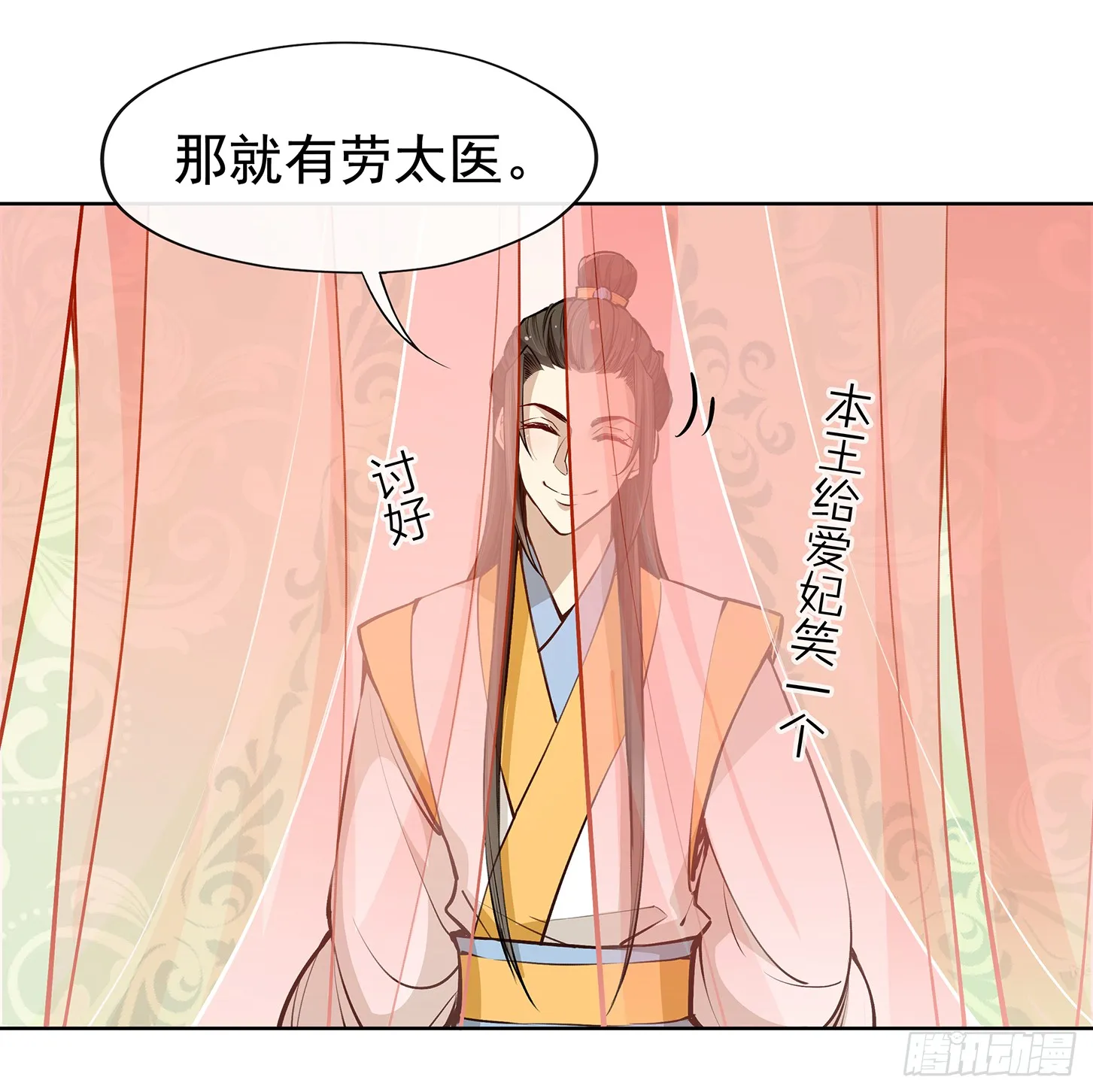 神童庙？ 第8页
