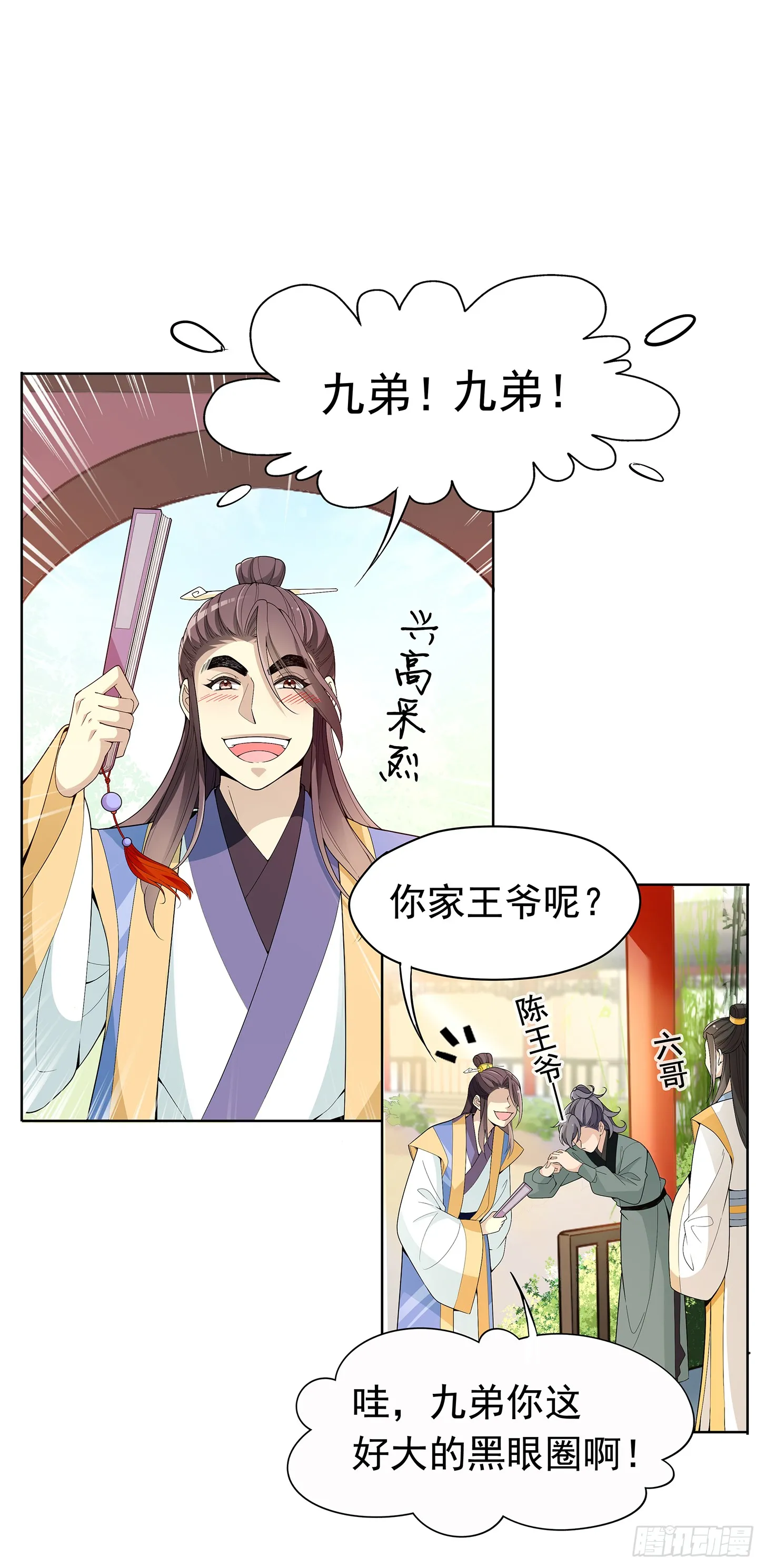 神童庙？ 第10页