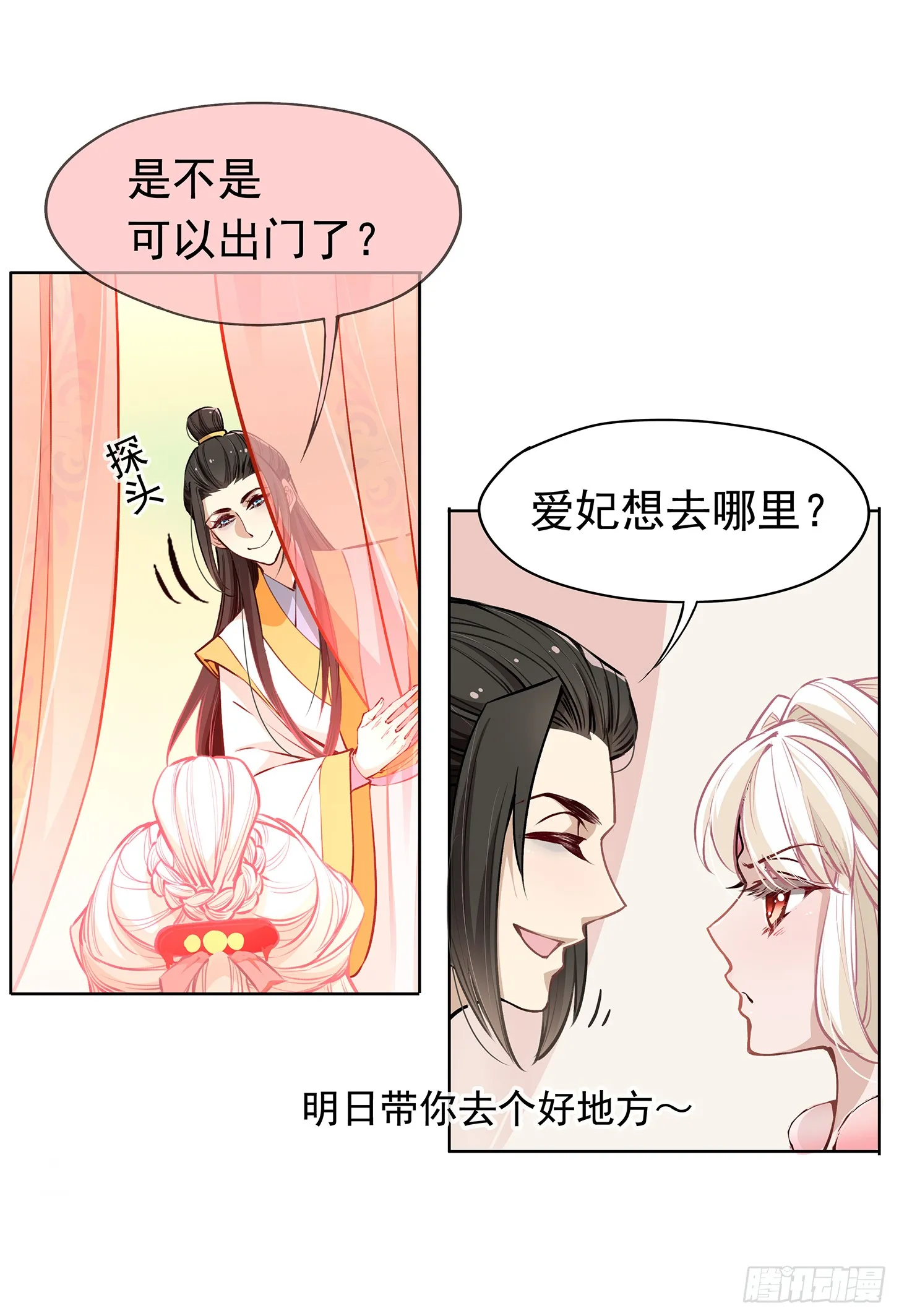 神童庙？ 第13页